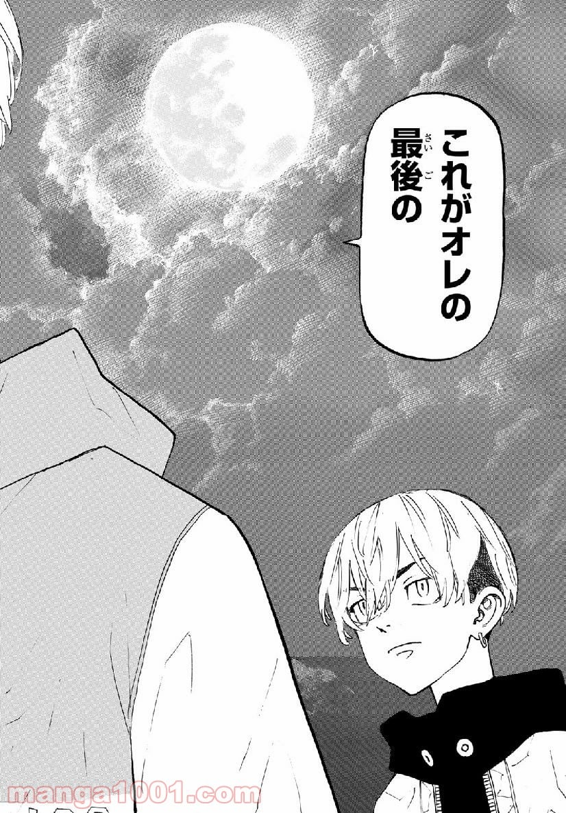 東京卍リベンジャーズ - 第121話 - Page 6