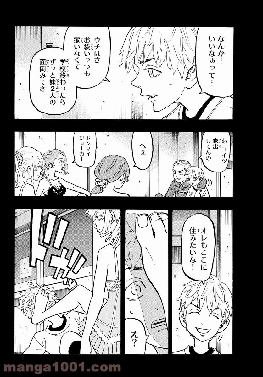 東京卍リベンジャーズ - 第122話 - Page 12