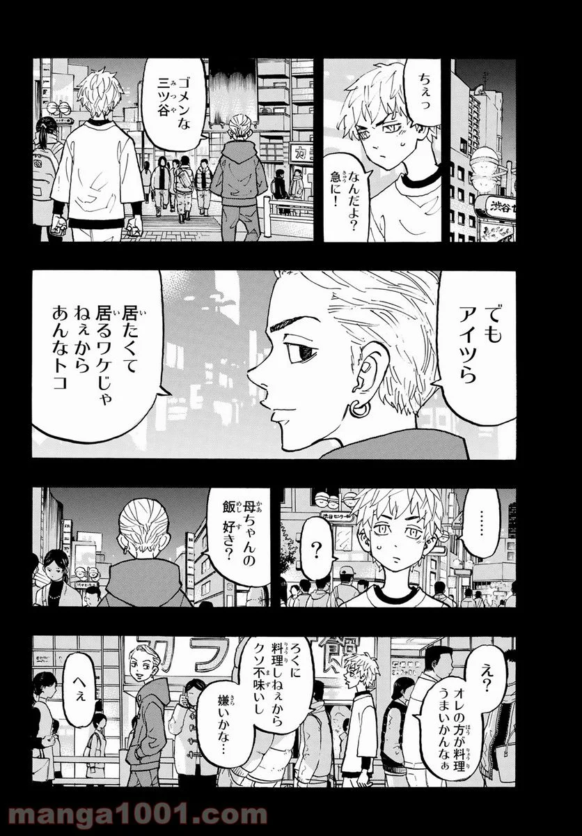 東京卍リベンジャーズ - 第122話 - Page 14