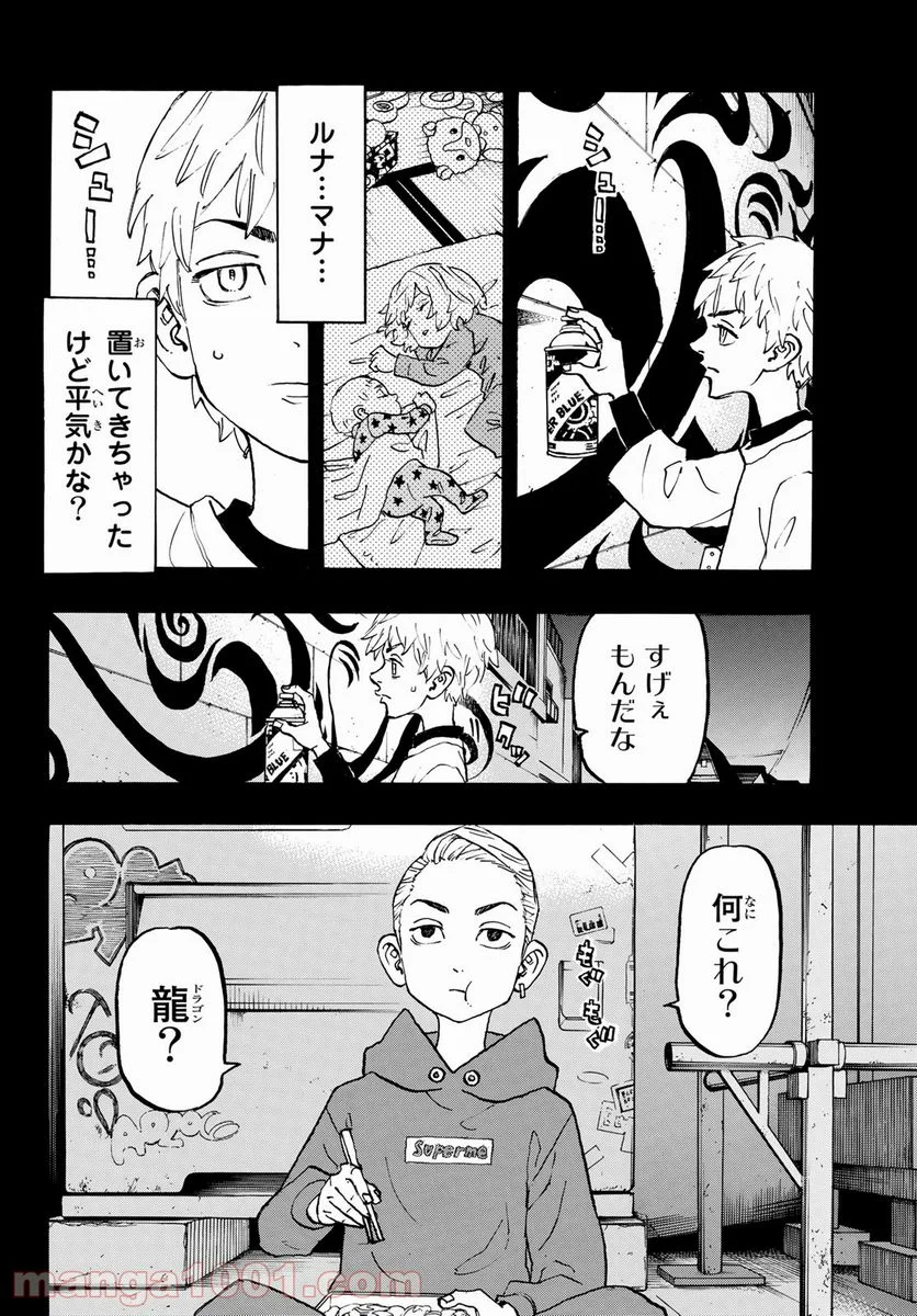 東京卍リベンジャーズ - 第122話 - Page 6