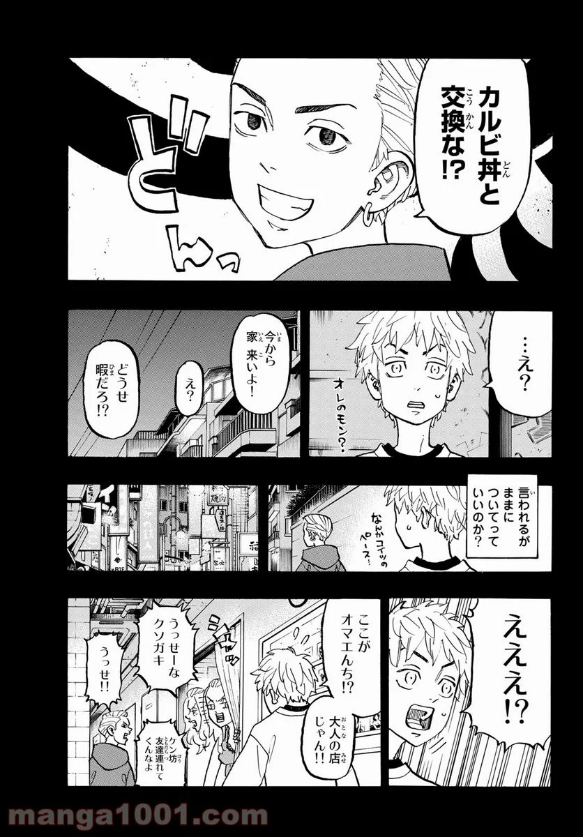 東京卍リベンジャーズ - 第122話 - Page 9