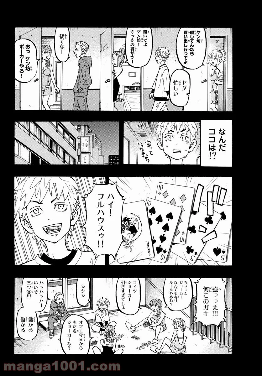 東京卍リベンジャーズ - 第122話 - Page 10