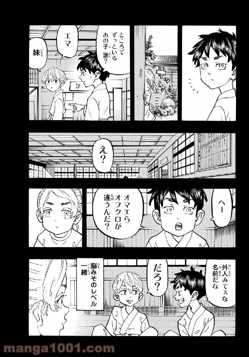 東京卍リベンジャーズ - 第123話 - Page 11