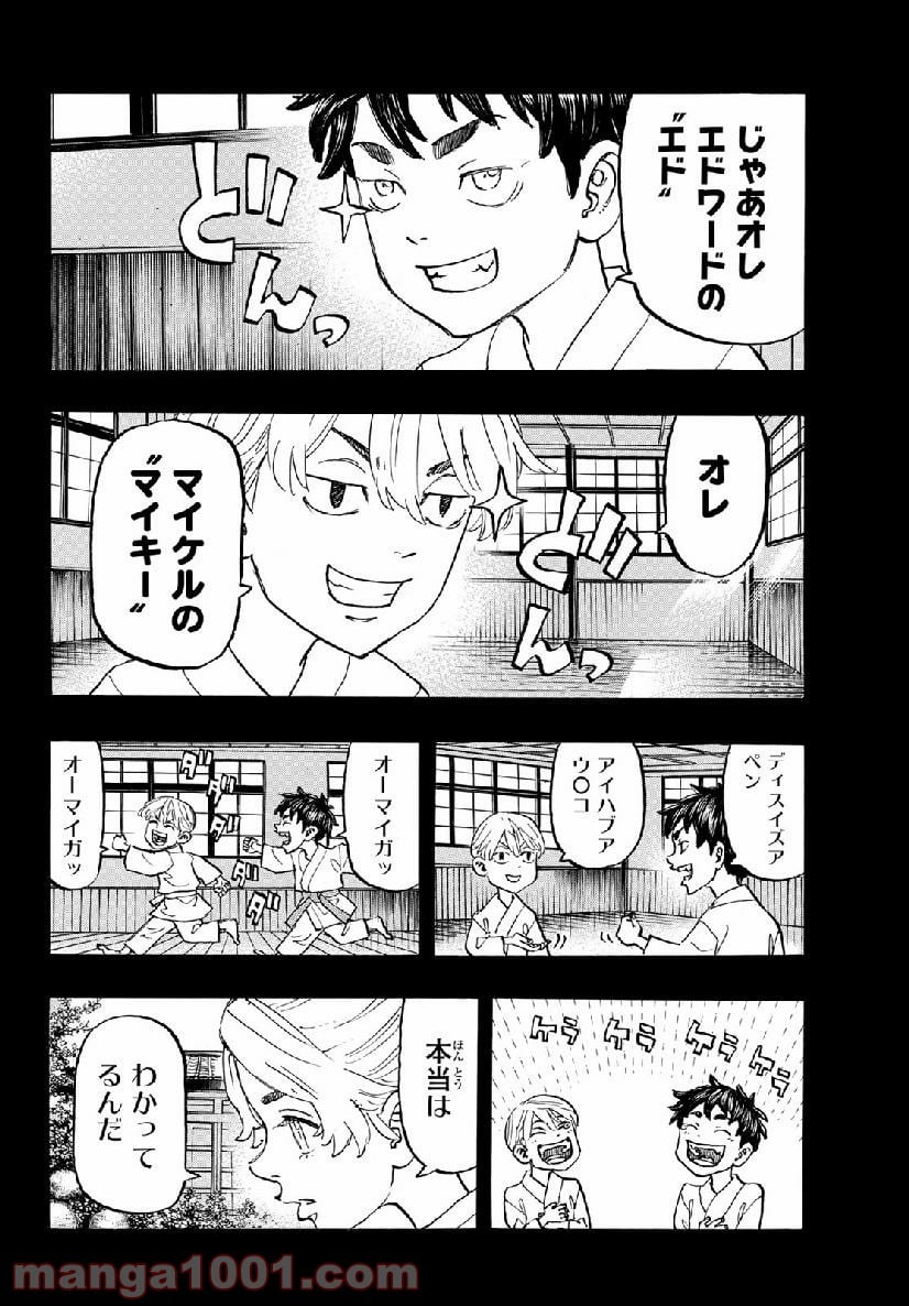 東京卍リベンジャーズ - 第123話 - Page 12