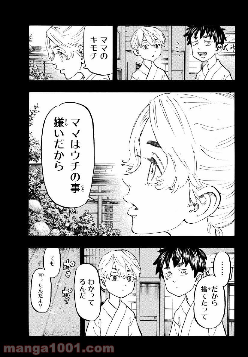 東京卍リベンジャーズ - 第123話 - Page 13