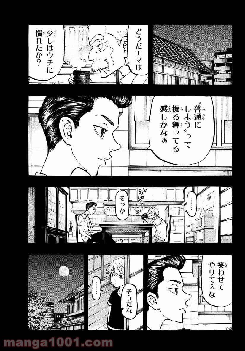 東京卍リベンジャーズ - 第123話 - Page 15