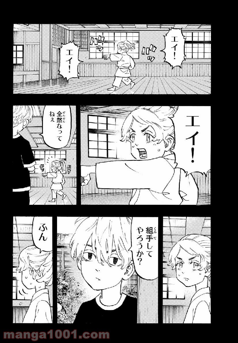 東京卍リベンジャーズ - 第123話 - Page 16