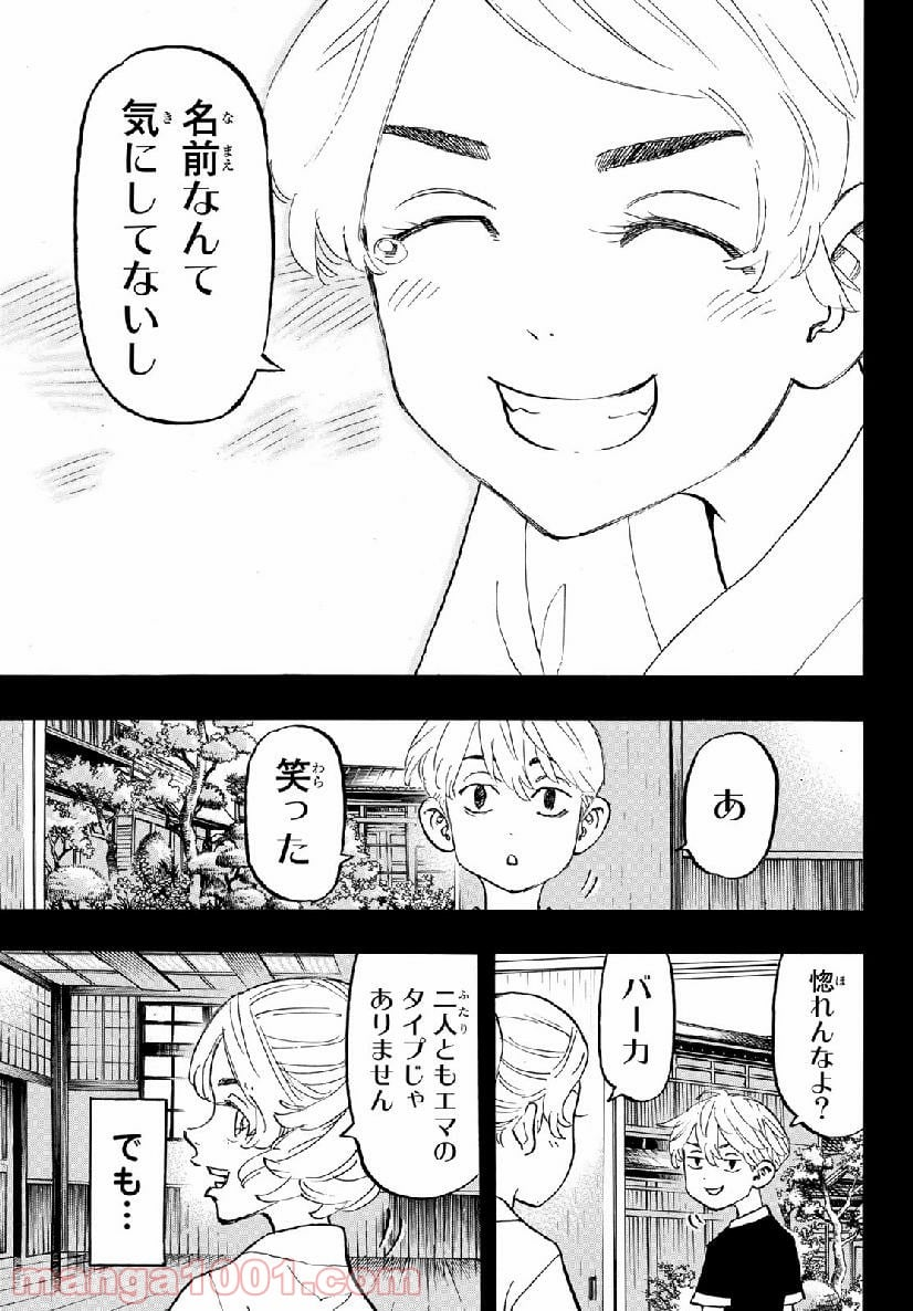 東京卍リベンジャーズ - 第123話 - Page 19