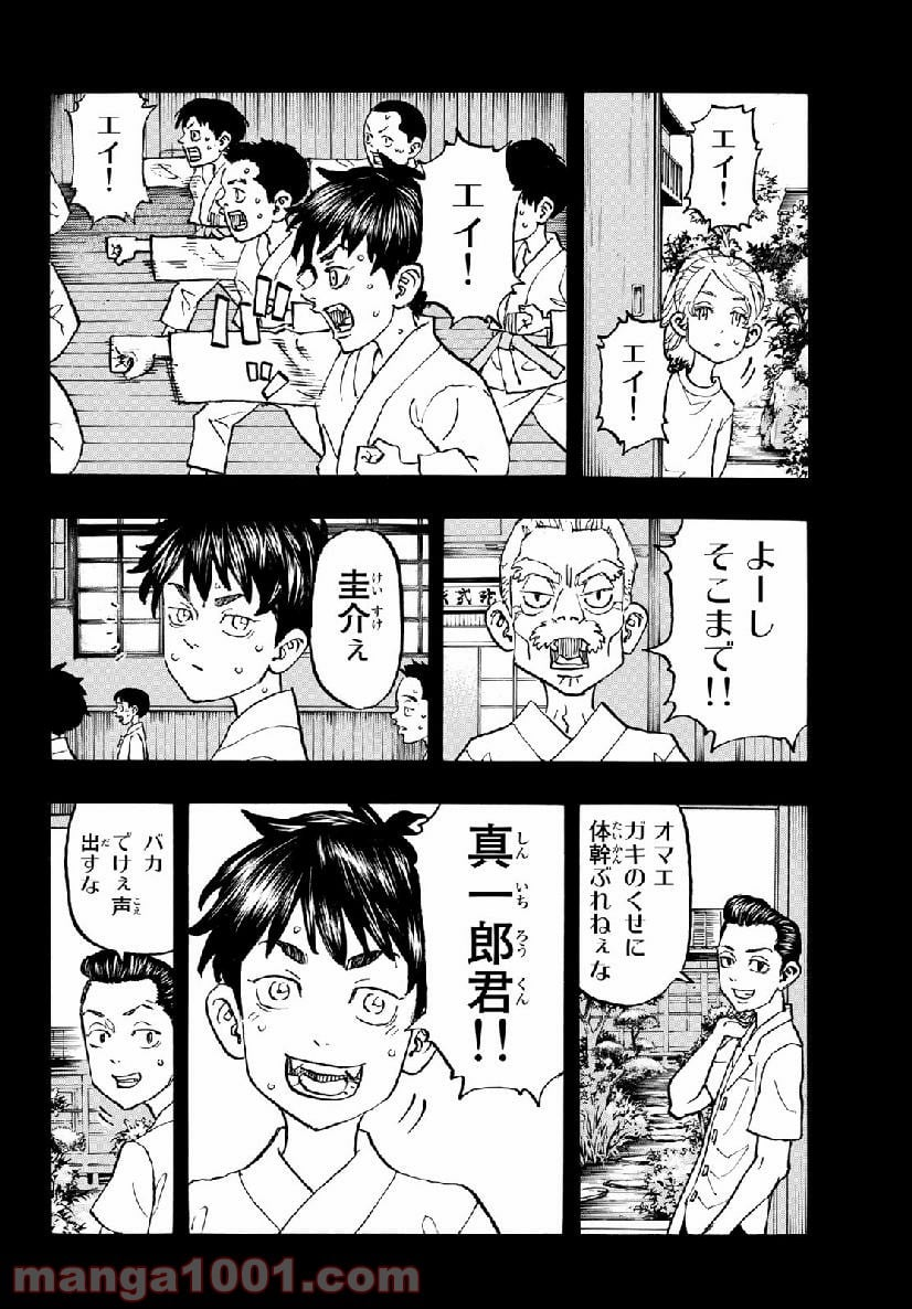 東京卍リベンジャーズ - 第123話 - Page 6