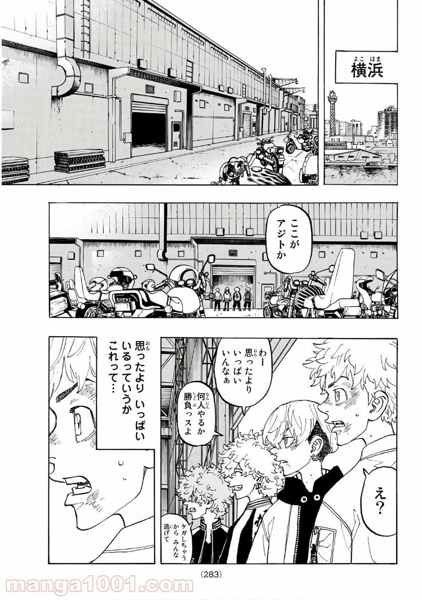 東京卍リベンジャーズ - 第128話 - Page 17