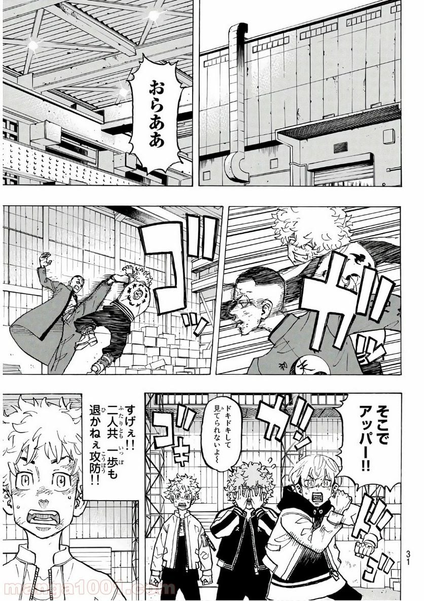 東京卍リベンジャーズ - 第129話 - Page 11