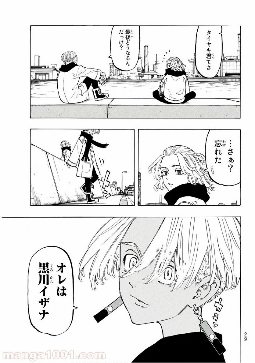 東京卍リベンジャーズ - 第129話 - Page 9