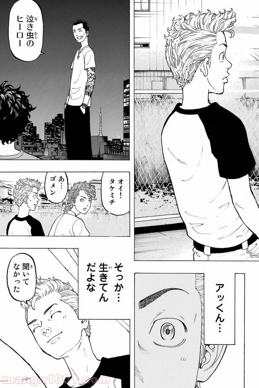 東京卍リベンジャーズ - 第13話 - Page 15