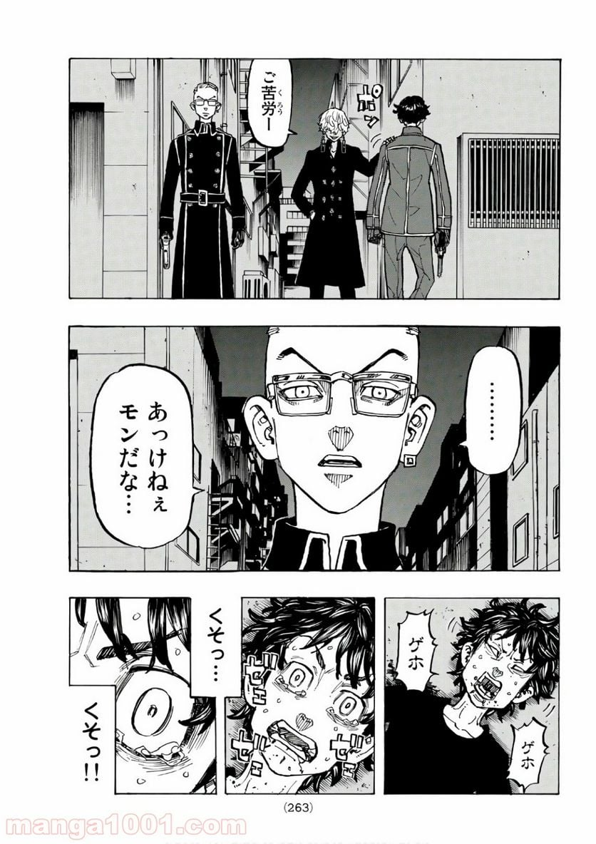 東京卍リベンジャーズ - 第134話 - Page 11