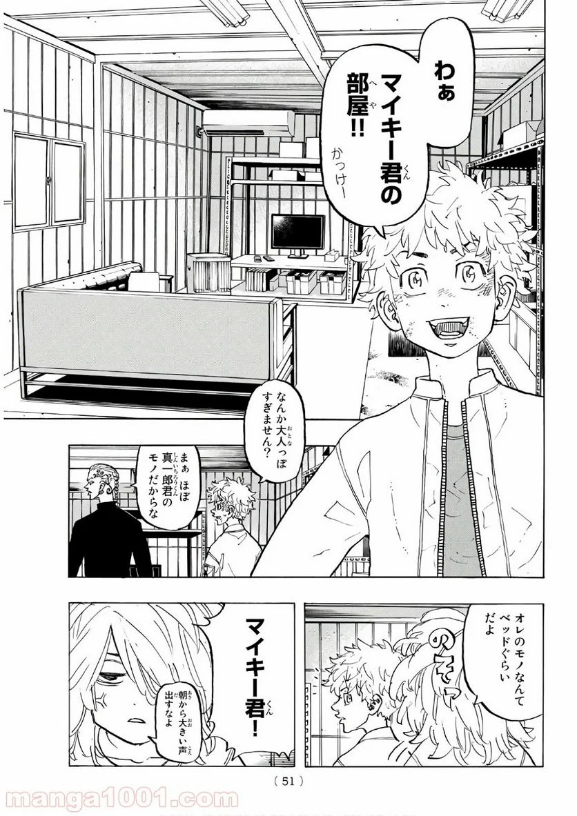 東京卍リベンジャーズ - 第136話 - Page 11