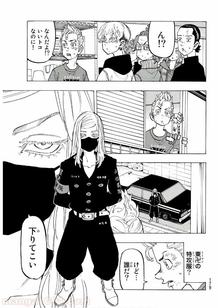 東京卍リベンジャーズ - 第138話 - Page 17