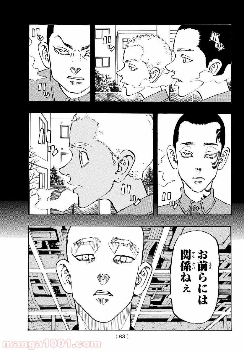 東京卍リベンジャーズ - 第139話 - Page 19