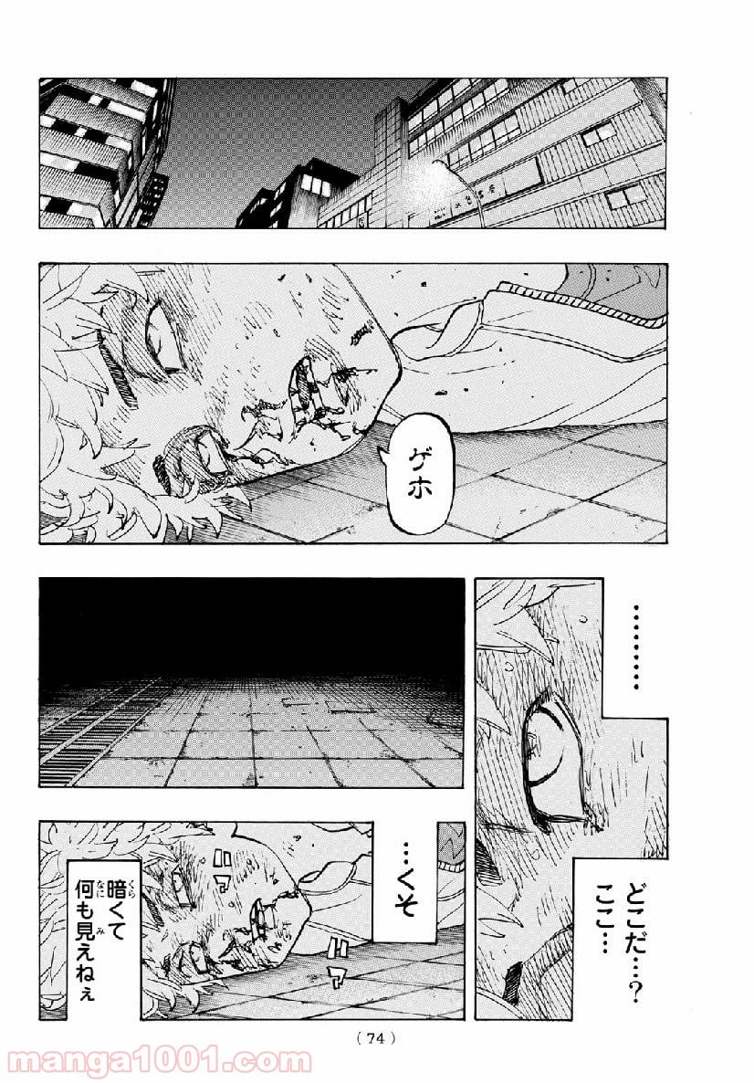 東京卍リベンジャーズ - 第139話 - Page 10