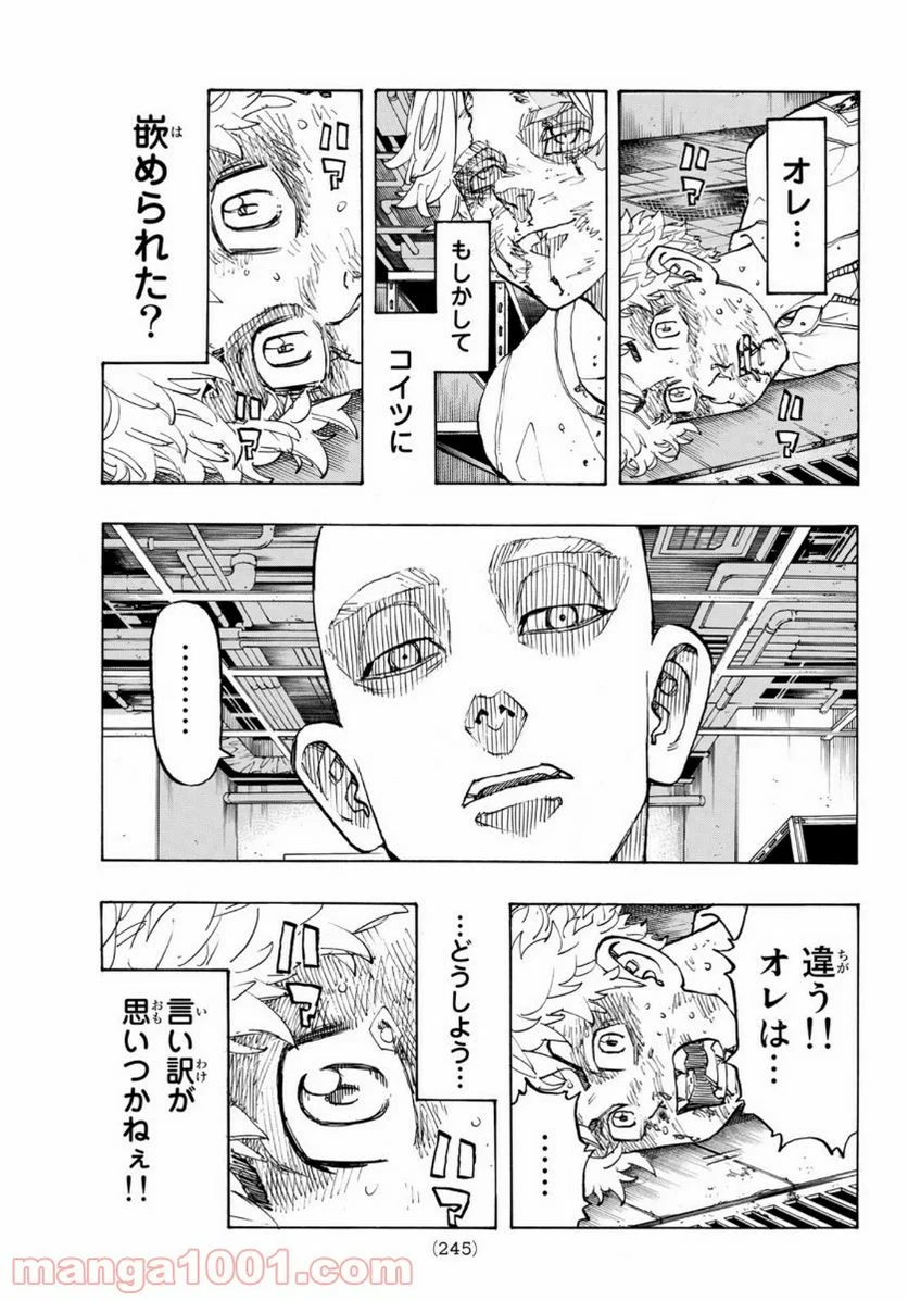 東京卍リベンジャーズ - 第140話 - Page 13