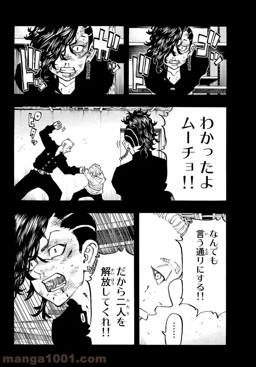 東京卍リベンジャーズ - 第142話 - Page 8