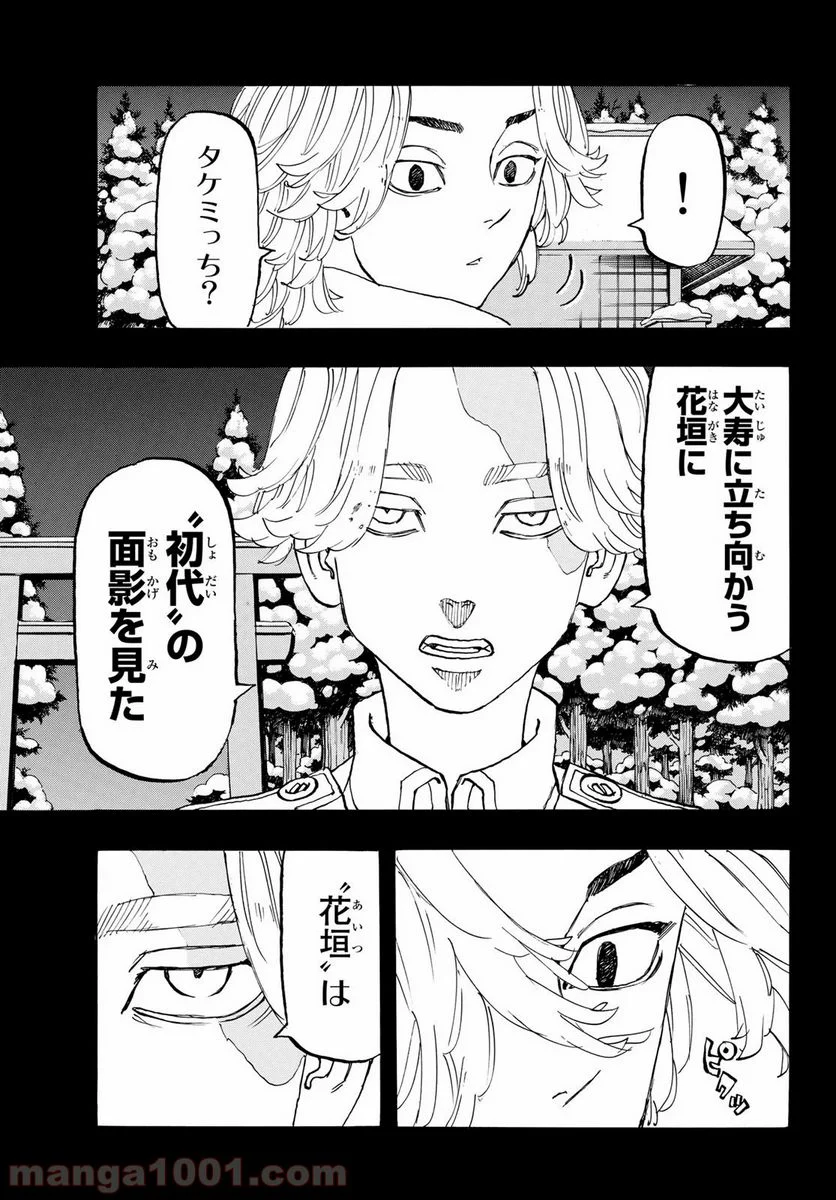 東京卍リベンジャーズ - 第144話 - Page 3