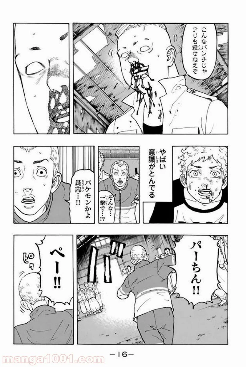 東京卍リベンジャーズ - 第15話 - Page 16