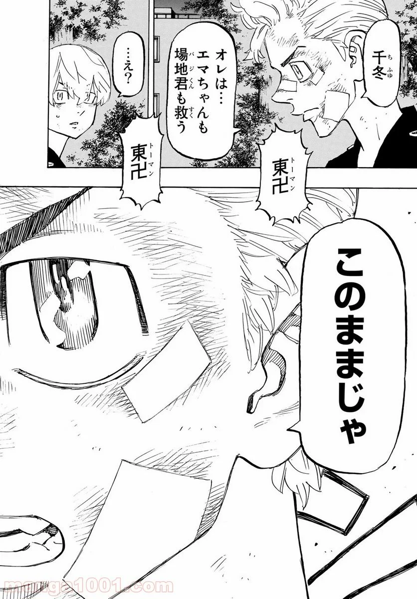 東京卍リベンジャーズ - 第152話 - Page 18