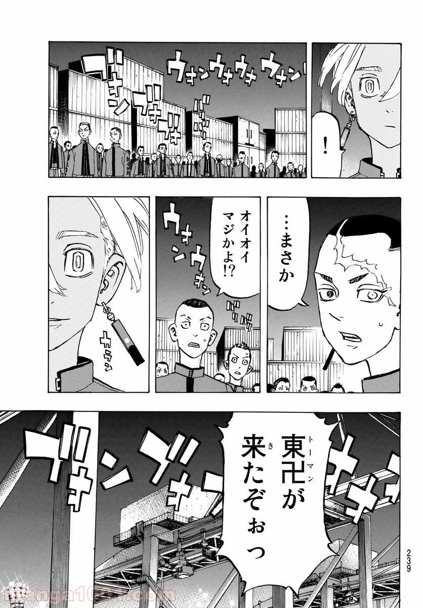 東京卍リベンジャーズ - 第153話 - Page 13