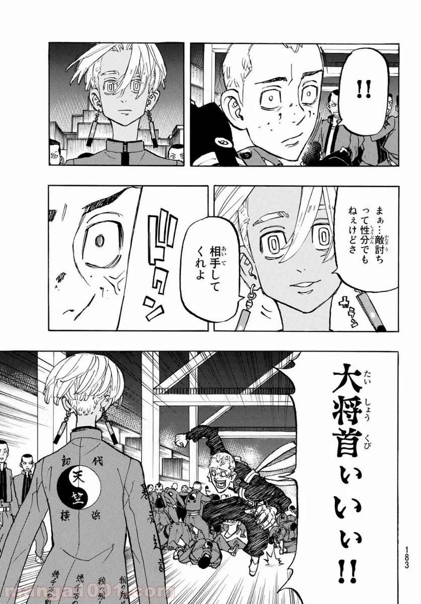 東京卍リベンジャーズ - 第155話 - Page 15