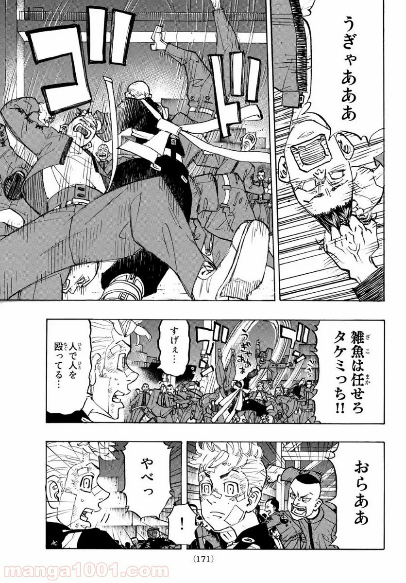 東京卍リベンジャーズ - 第155話 - Page 3