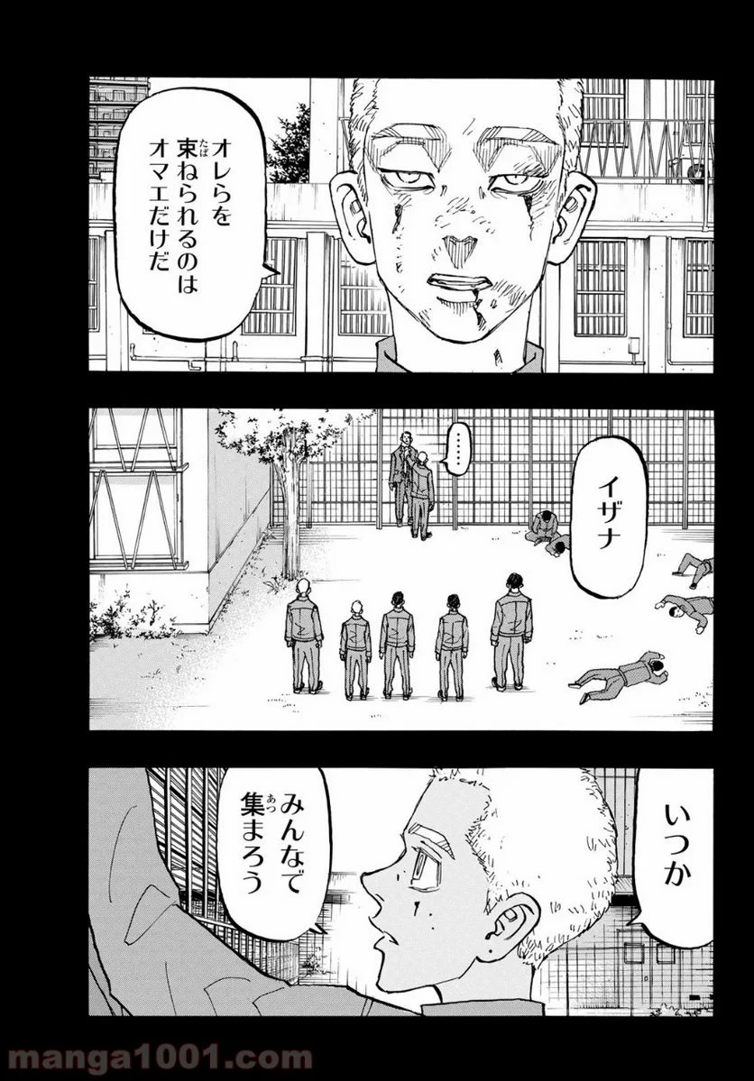 東京卍リベンジャーズ - 第156話 - Page 5