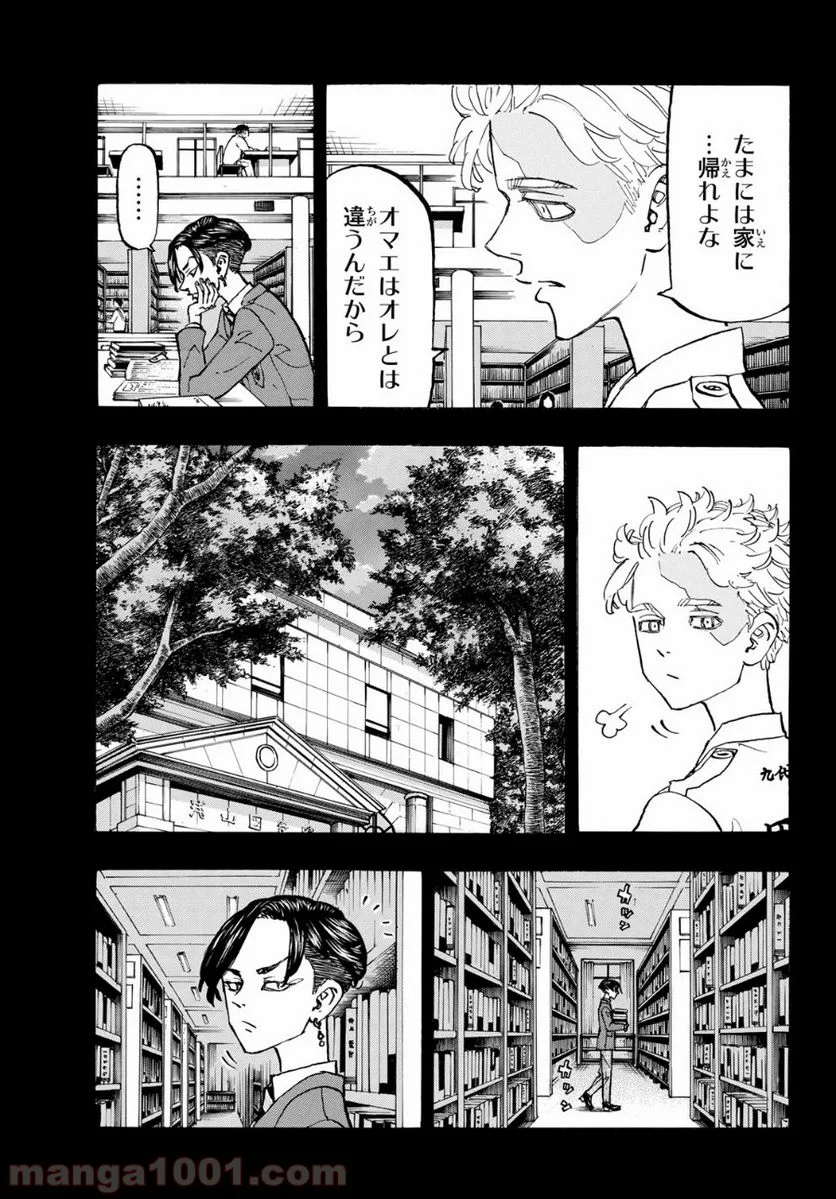 東京卍リベンジャーズ - 第157話 - Page 17