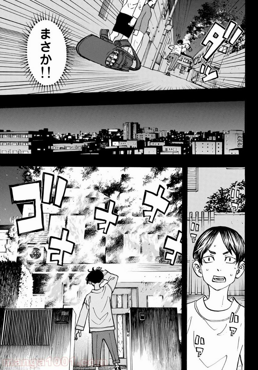 東京卍リベンジャーズ - 第158話 - Page 11