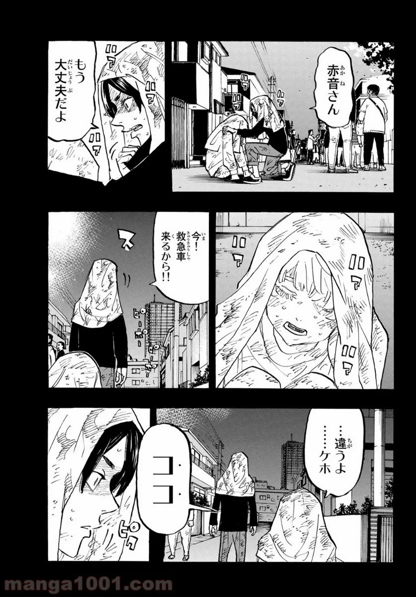 東京卍リベンジャーズ - 第158話 - Page 15