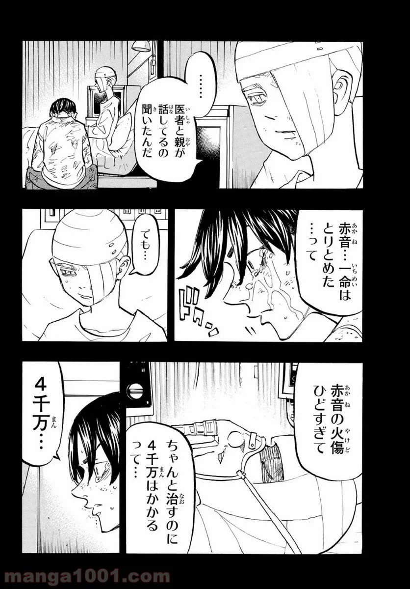 東京卍リベンジャーズ - 第158話 - Page 18