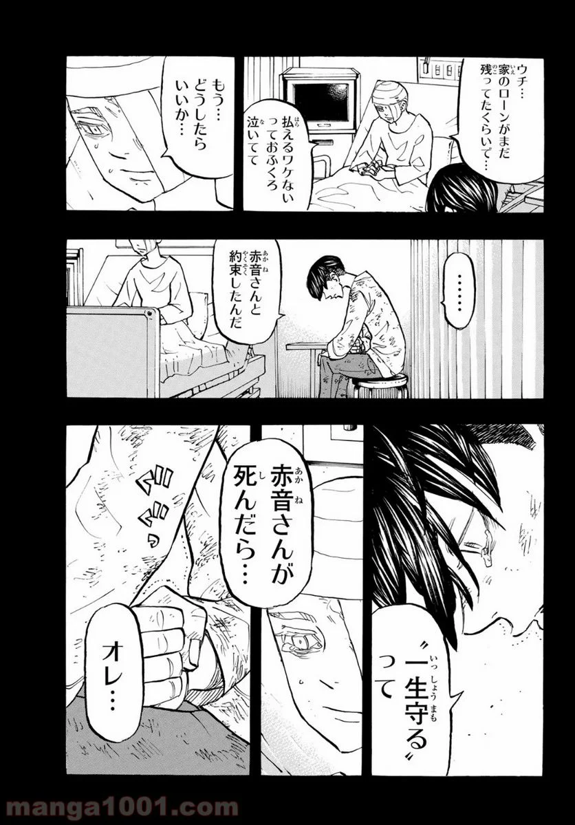 東京卍リベンジャーズ - 第158話 - Page 19