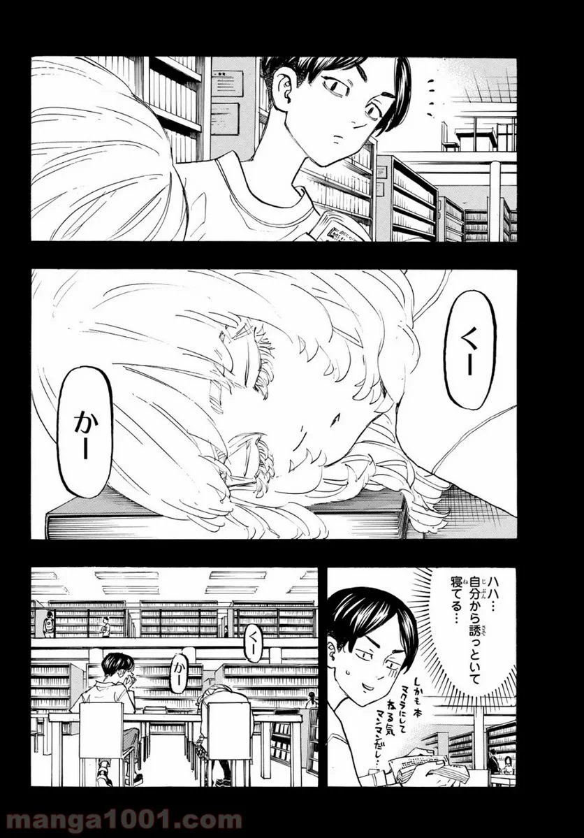 東京卍リベンジャーズ - 第158話 - Page 4