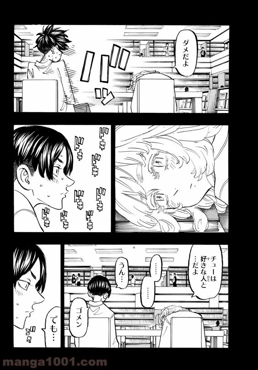 東京卍リベンジャーズ - 第158話 - Page 6