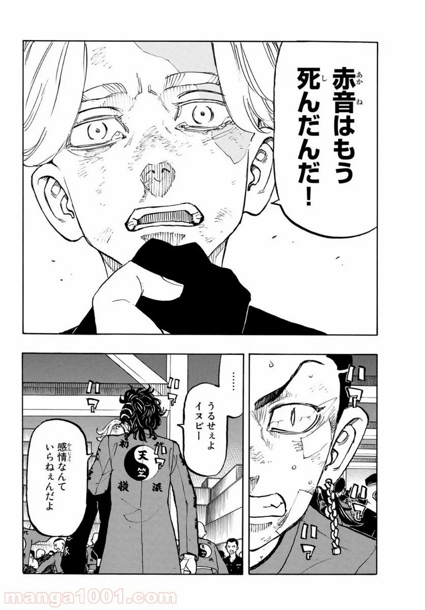 東京卍リベンジャーズ - 第159話 - Page 12