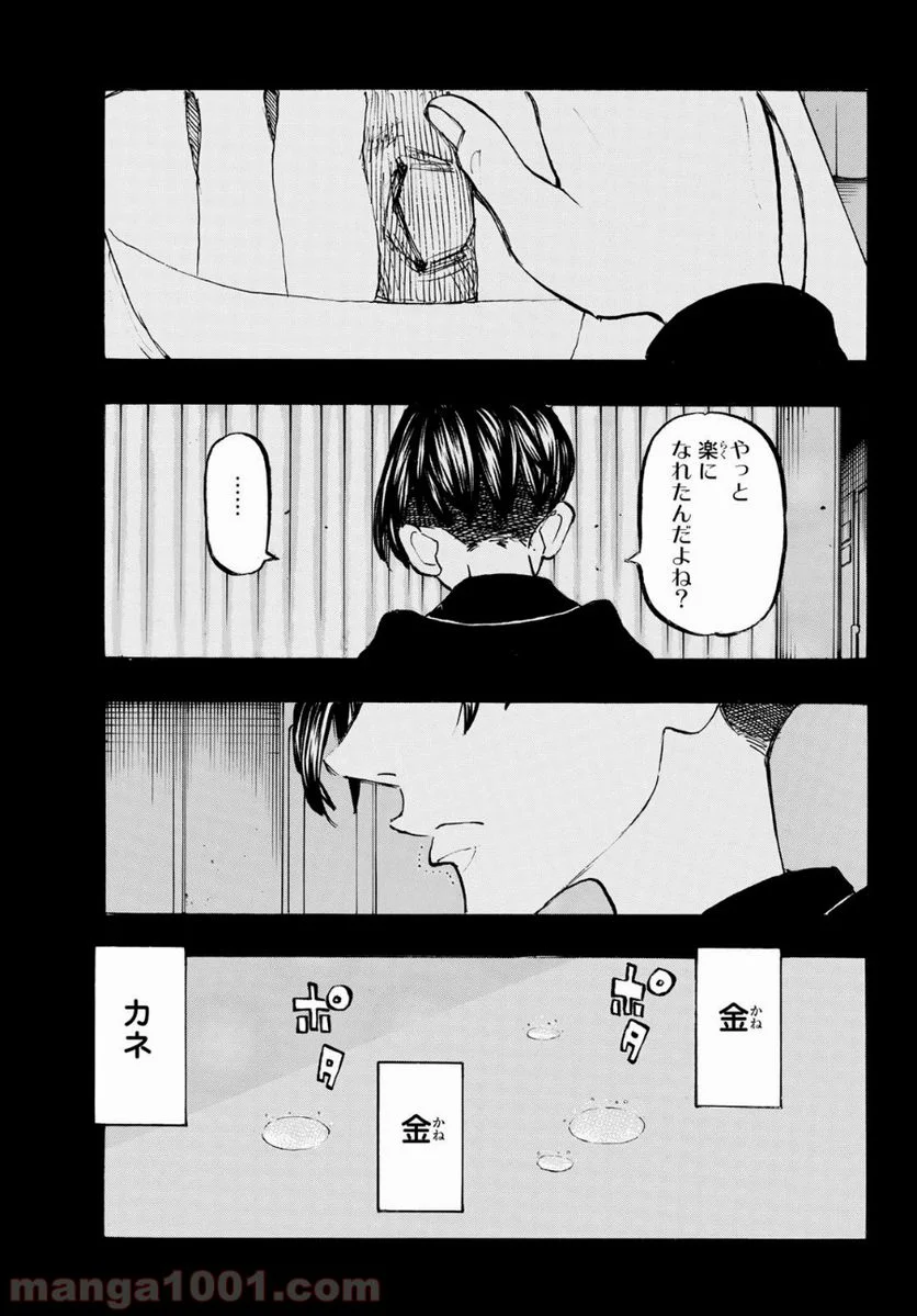 東京卍リベンジャーズ - 第159話 - Page 17