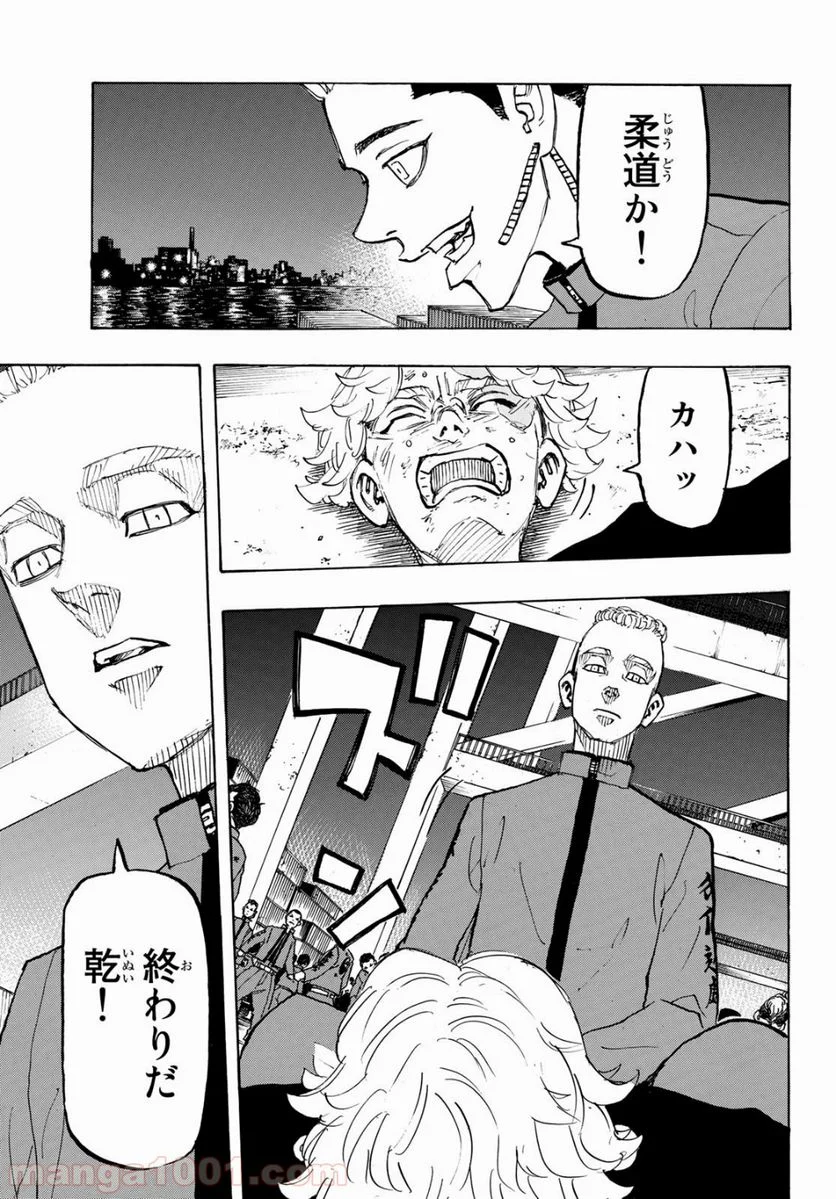 東京卍リベンジャーズ - 第160話 - Page 11