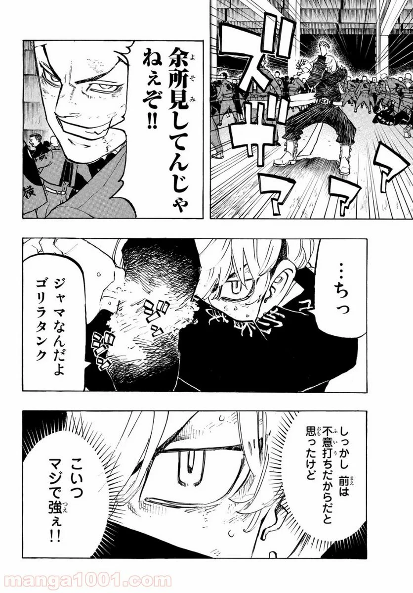 東京卍リベンジャーズ - 第160話 - Page 6