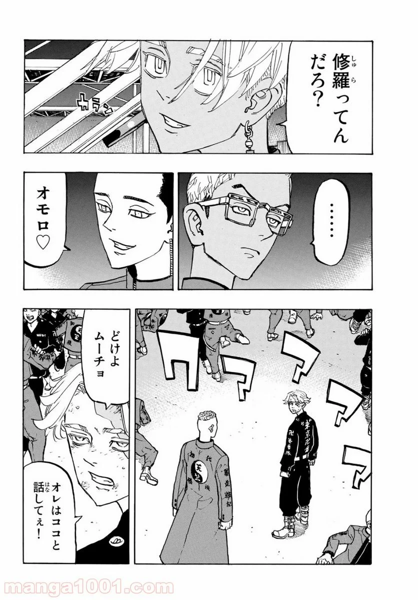 東京卍リベンジャーズ - 第160話 - Page 8