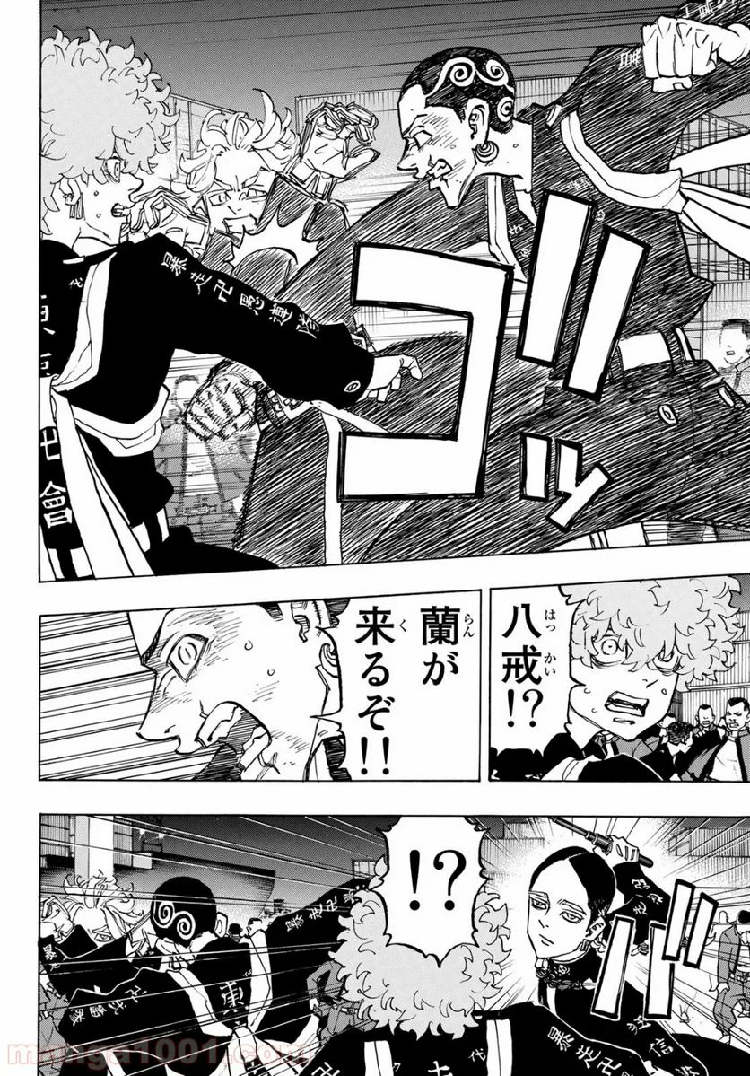 東京卍リベンジャーズ - 第161話 - Page 4