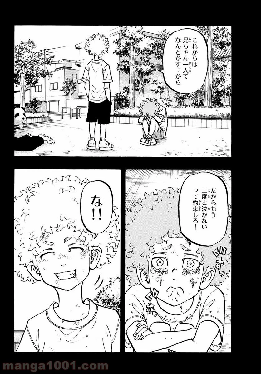 東京卍リベンジャーズ - 第162話 - Page 2