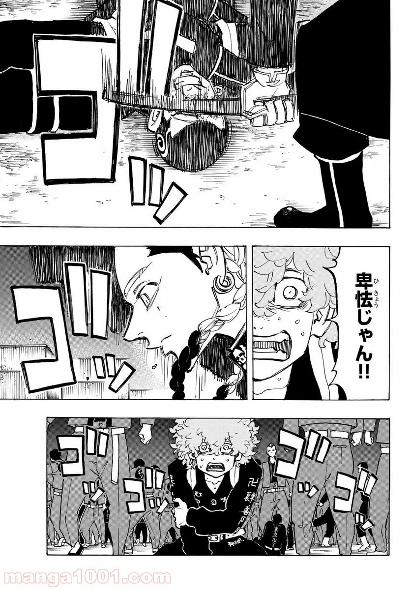 東京卍リベンジャーズ - 第162話 - Page 11