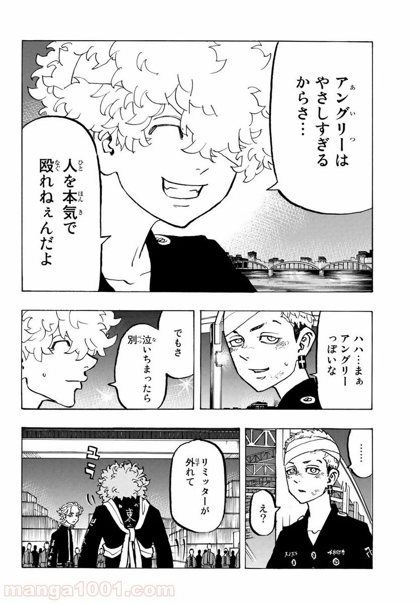 東京卍リベンジャーズ - 第162話 - Page 14