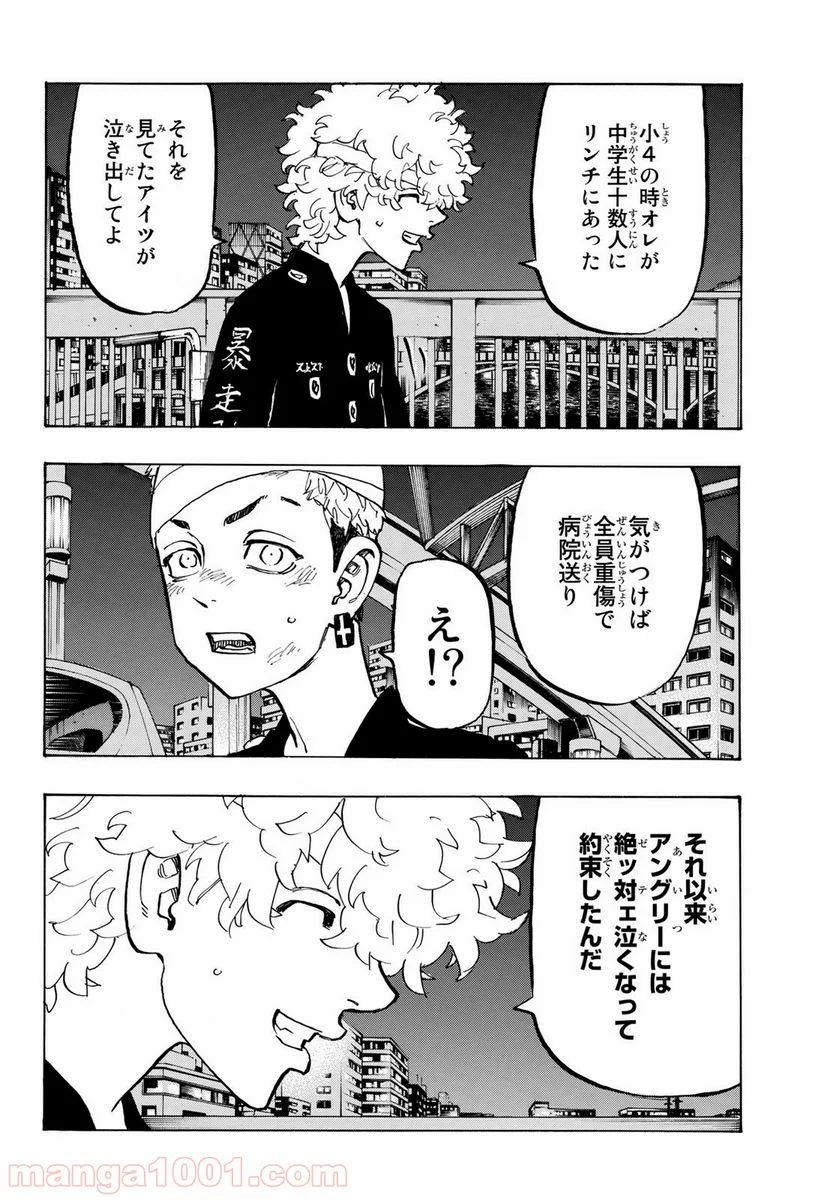 東京卍リベンジャーズ - 第162話 - Page 16