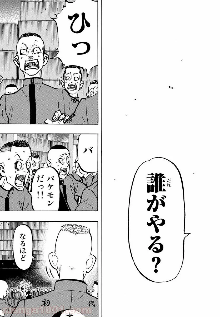 東京卍リベンジャーズ - 第163話 - Page 18