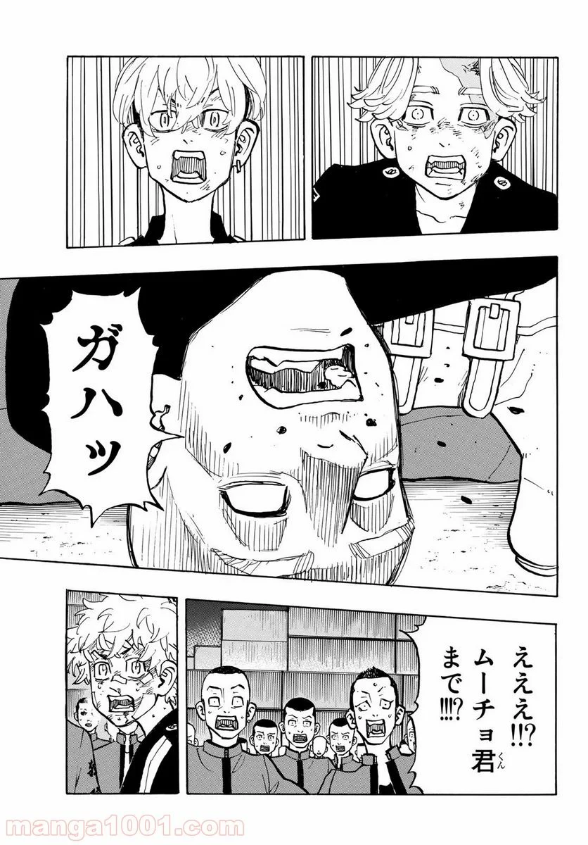 東京卍リベンジャーズ - 第163話 - Page 22